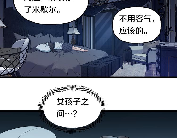 第36话 我不介意！22