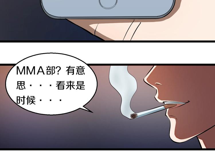 第11话 哥，我不去精神病院！46