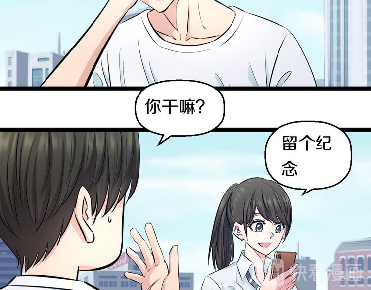 第49话 我们还是兄弟…吧？43