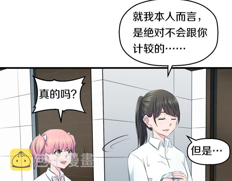 第61话 那个时候86