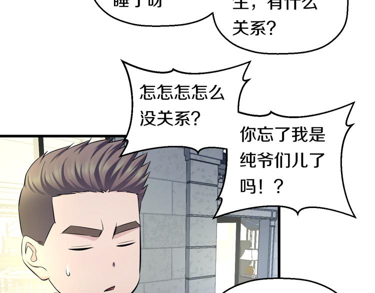 第60话 新的希望？78