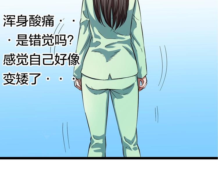 第1话 主角被一屁股坐死了！70