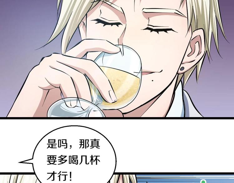 第15话 疑惑88
