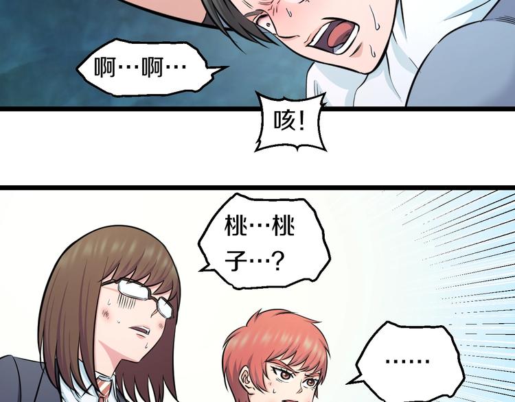 第42话 心魔！58