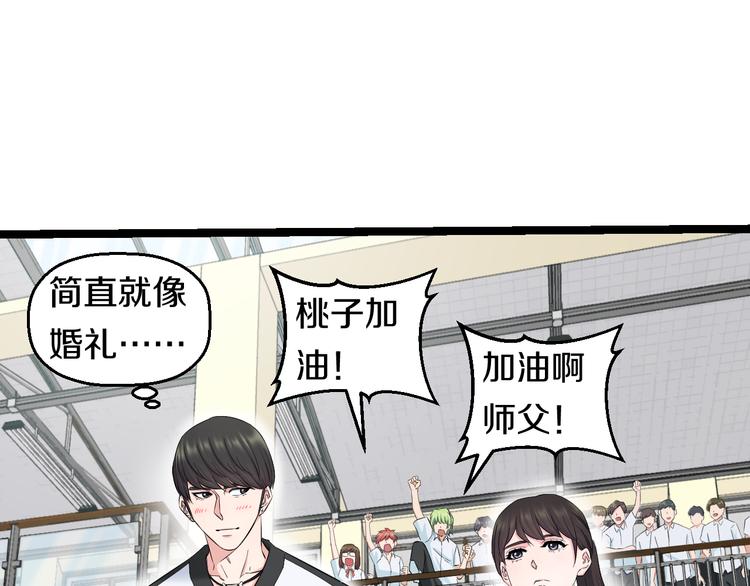 第76话 比赛开始78