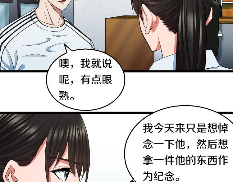 第29话 兄弟们70