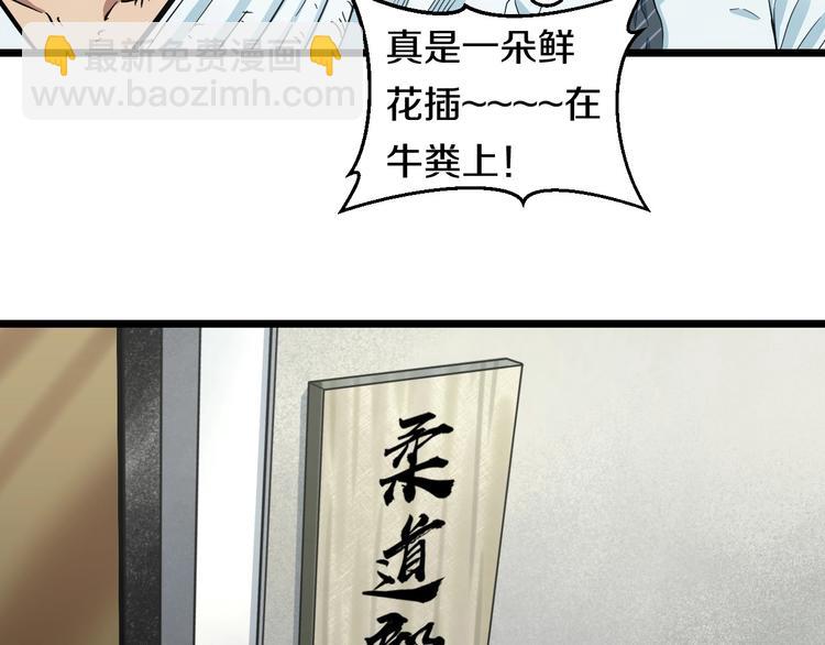第17话 仙女下凡？66