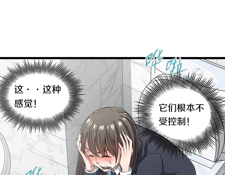 第3话 春天来得太快！109