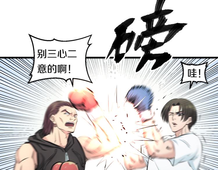 第52话 我打的不是你32