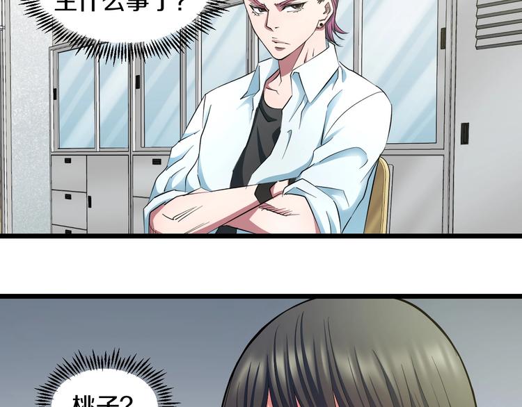 第30话 修罗格斗部的主将们11