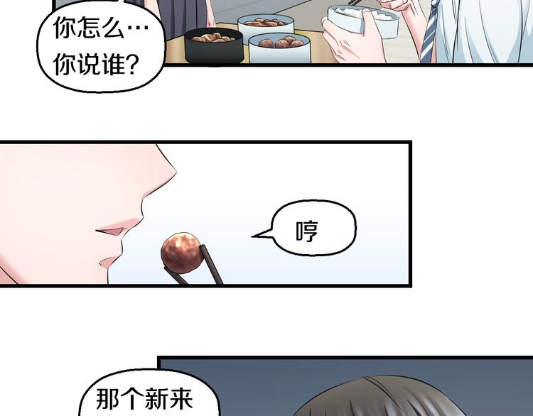 第54话 大师兄，你揍凯！13