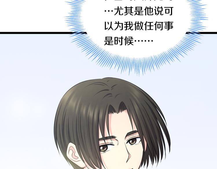 第50话 爱的深渊？103