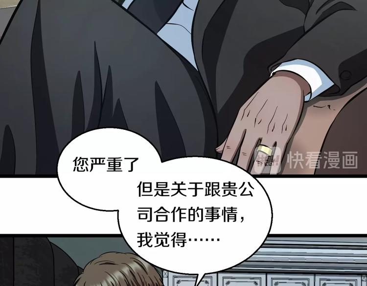 第13话 心魔9