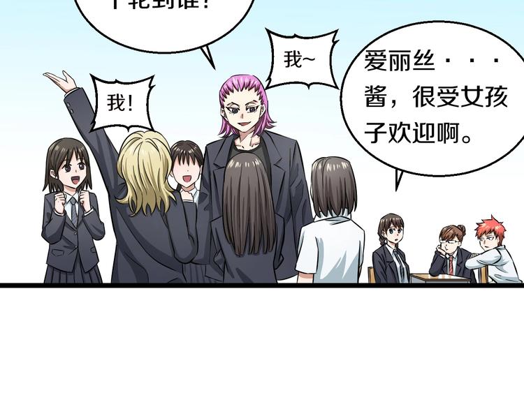 第5话 女孩子…好可怕！8