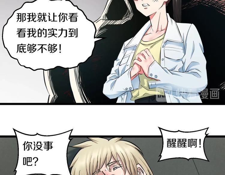 第29话 兄弟们47