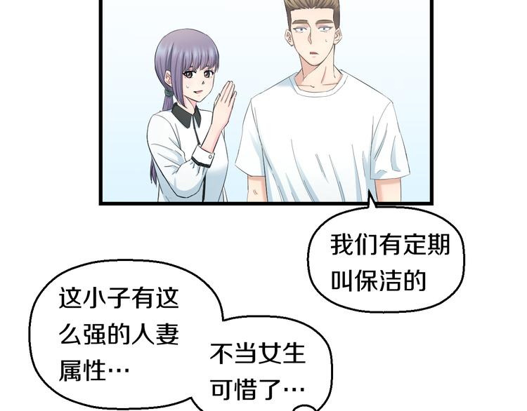 第61话 那个时候10
