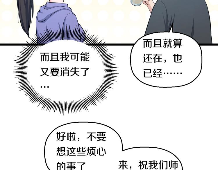 第65话 “兄弟”相认50