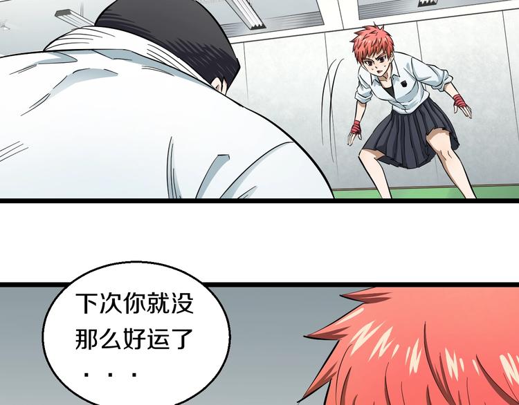 第7话 温妮以一敌三53