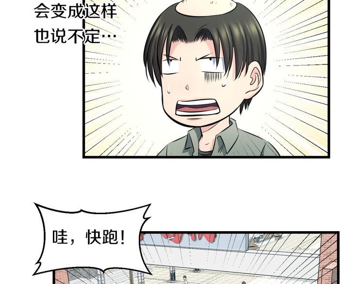 第54话 大师兄，你揍凯！111