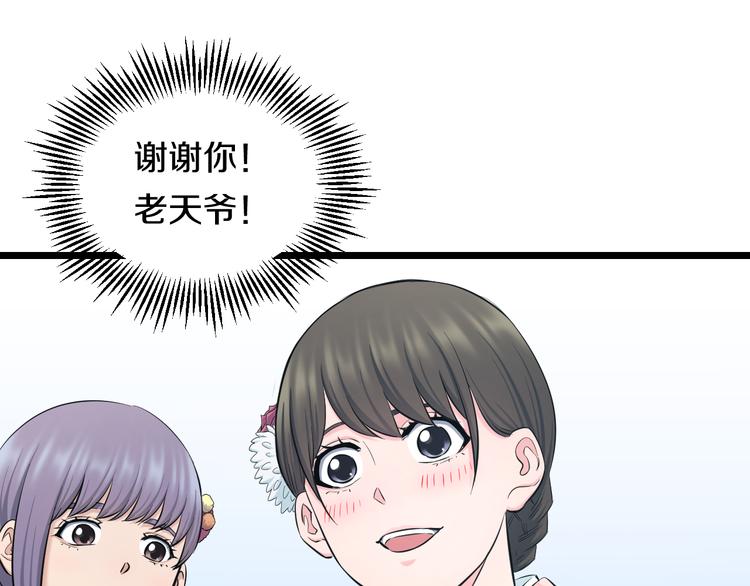 第67话 随遇而安85