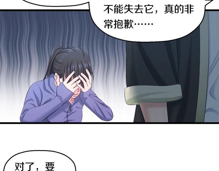 第63话 非得揍一顿才行？26