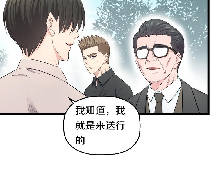 第67话 随遇而安11