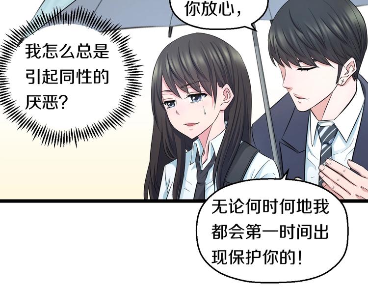 第37话 桃子被人欺负？29