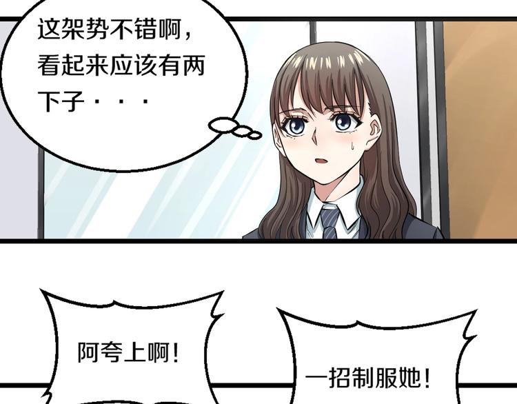 第6话 温妮，重拳出击！54