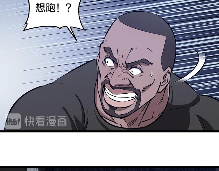 第22话 美救英雄22
