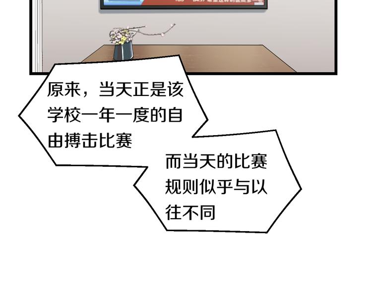 第85话 知男而上44