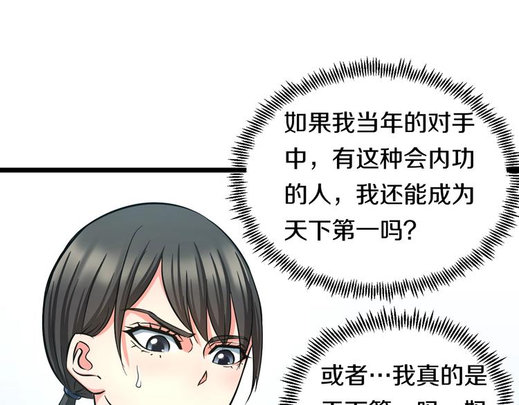 第18话 秘之古武术90