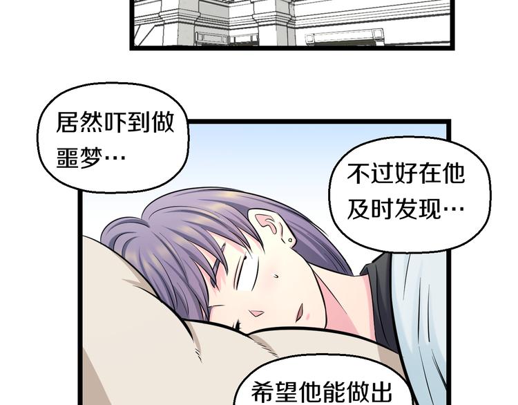 第50话 爱的深渊？73