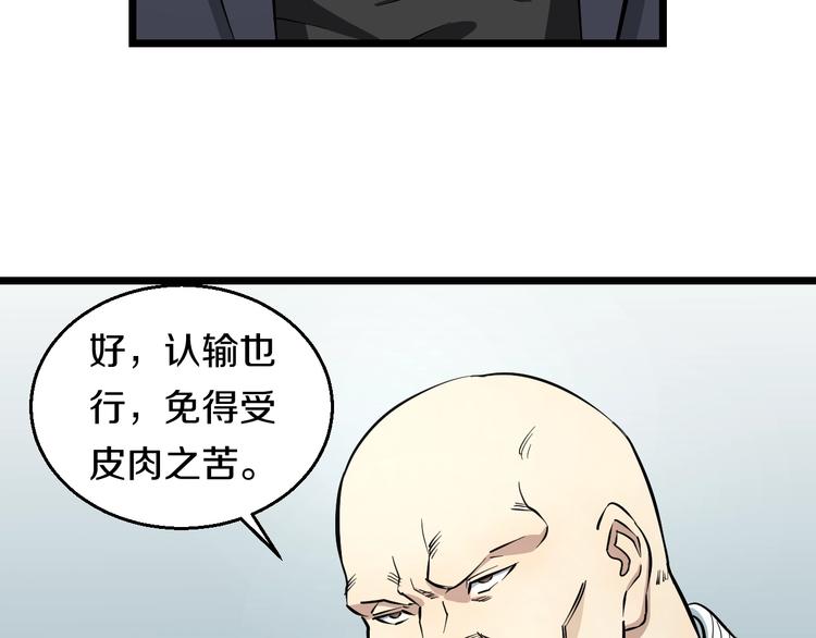 第7话 温妮以一敌三81