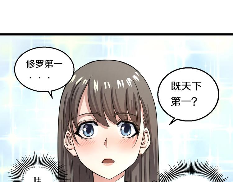 第3话 春天来得太快！72