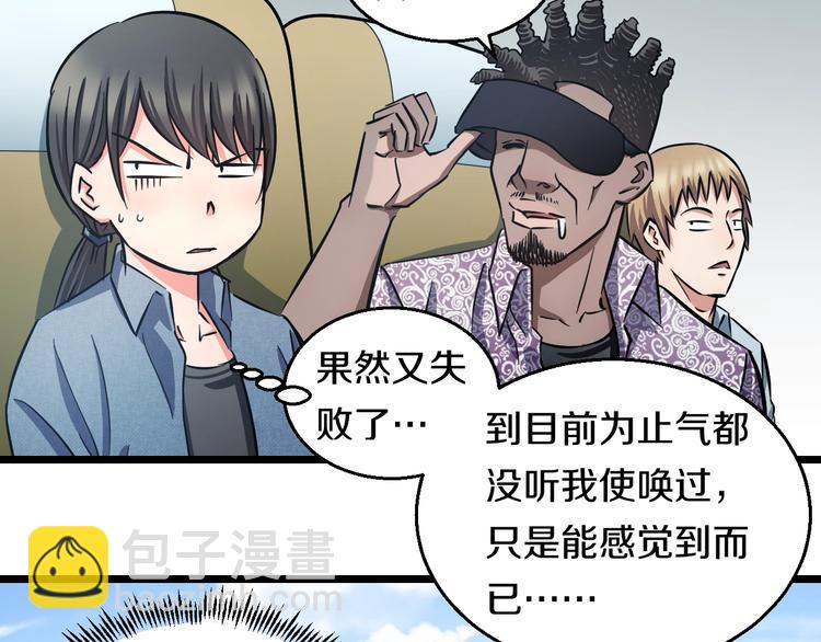 第19话 彼得的诡计90