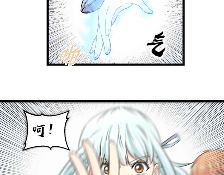 第41话 真假桃子？71
