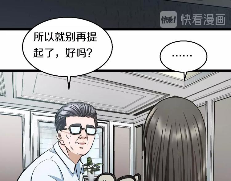 第15话 疑惑66