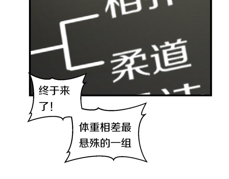 第84话 惊喜是什么65