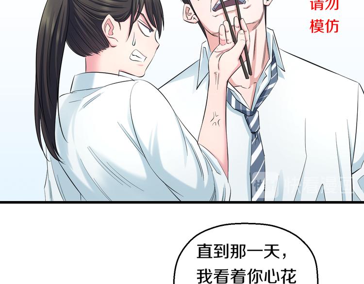 第54话 大师兄，你揍凯！20