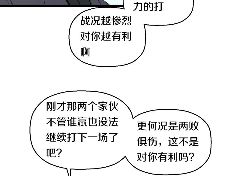 第83话 名花有主76