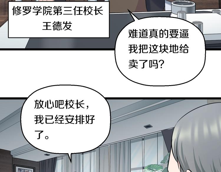 第35话 忍者？71