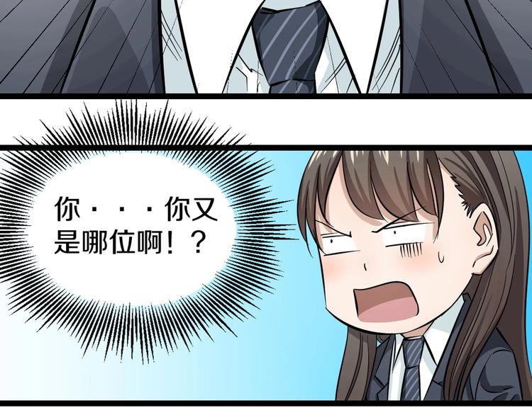 第2话 真实性别暴露了？188