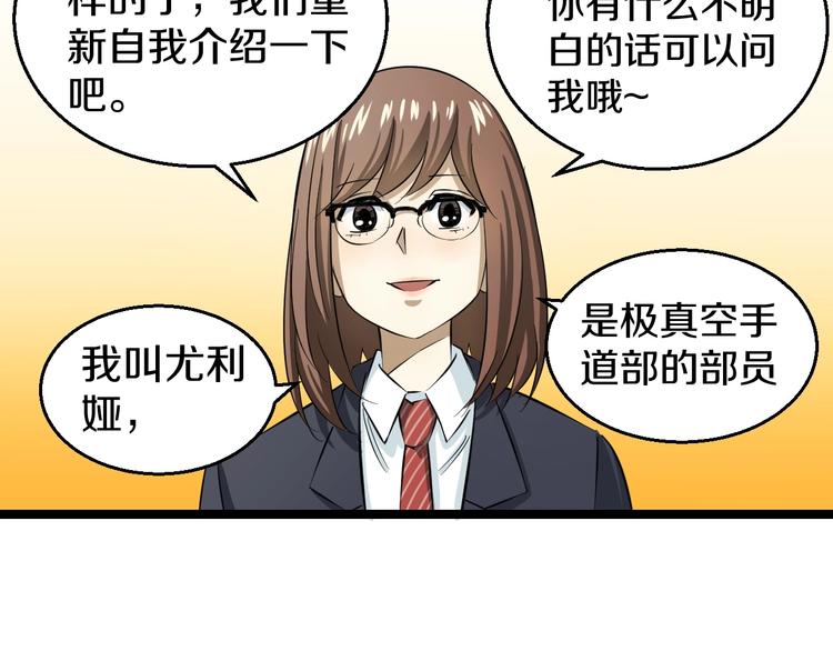 第2话 真实性别暴露了？120