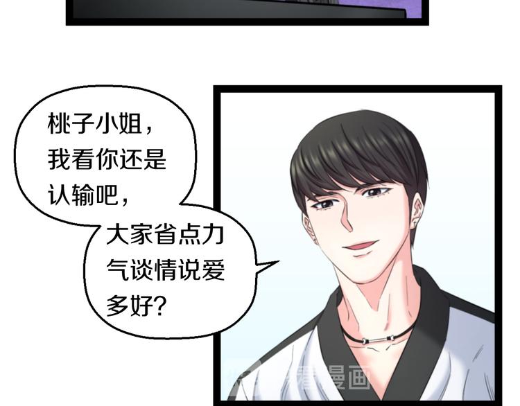第77话 欧巴的实力48