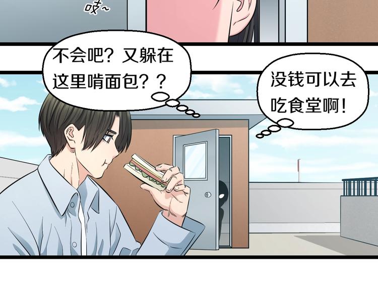 第48话 直男思维！45