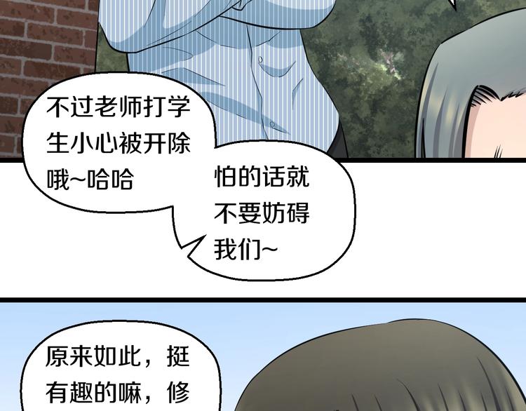 第46话 当老师第一天！58