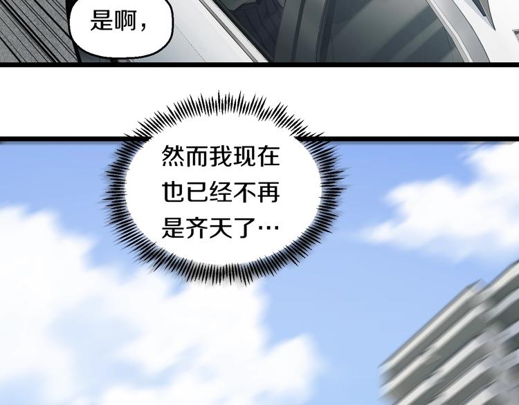 第36话 我不介意！76