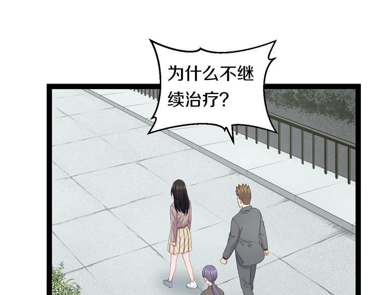 第74话 接受现实5