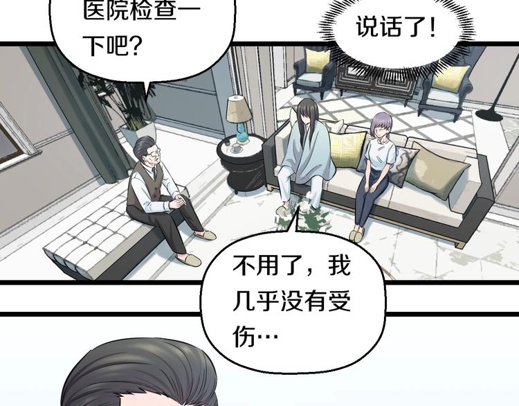 第44话 心意！40