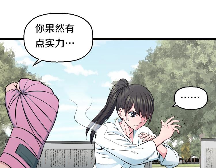 第38话 打脸反击！62